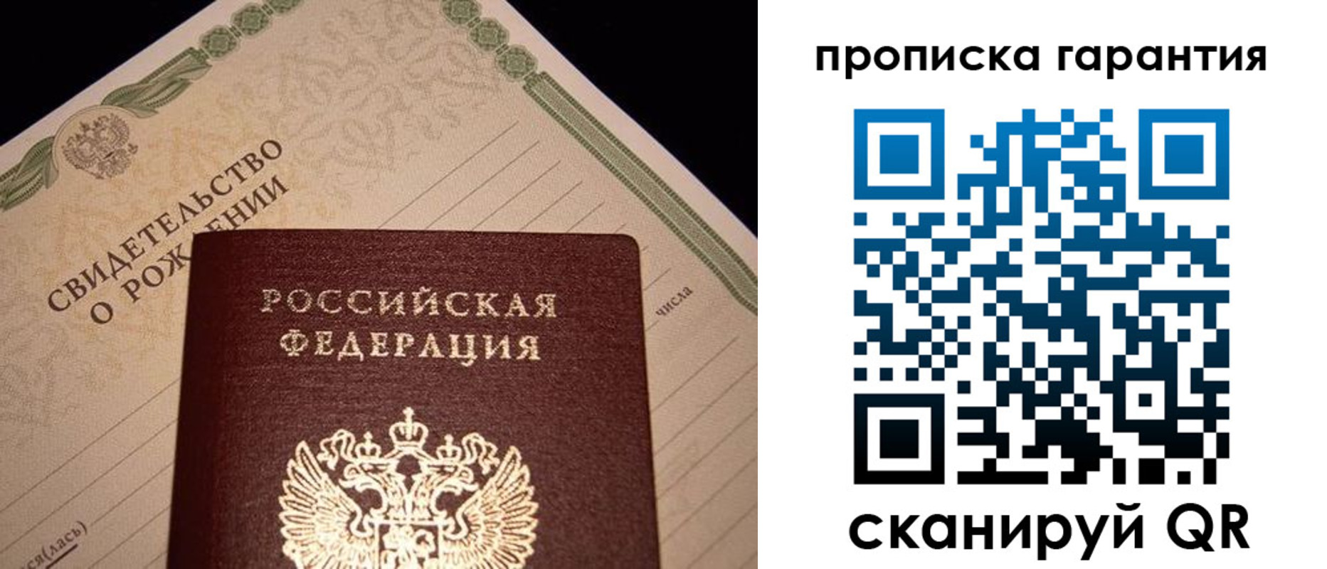 пропишу в квартире в Ейске