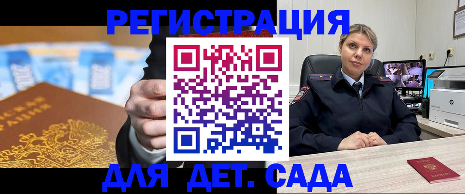 прописка паспорт в Ейске